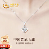 中国黄金四叶草足银项链女士托帕石吊坠生日礼物送女友老婆纪念日 四叶草项链-托帕石【京速达】