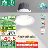 雷士（NVC）LED射灯家用嵌入式背景墙洗墙小山丘铝材白色7瓦记忆三色显色Ra98