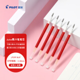 百乐（PILOT）Juice果汁笔芯 百果乐原装进口学习办公中性笔签字笔替芯 LP2RF-8UF-R 0.38mm红色5支装