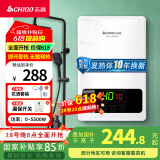 志高（CHIGO）即热式电热水器超薄小厨宝5500W变频恒温智能省电出租房家用洗澡免储水水龙头防漏电KBR-Y6S