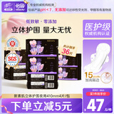 怡丽医护级卫生巾量大夜用棉柔410mm36片京东自营清风姐妹品牌