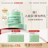 Bb LABORATORIES 苾莱宝1.0复活草面膜涂抹式175g高倍补水 敏感肌可用 