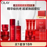 玉兰油（OLAY）大红瓶水乳液超红瓶面霜眼霜礼盒抗皱抗衰老护肤品套装生日礼物女