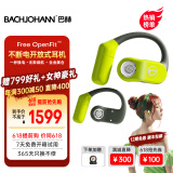 BACHJOHANN巴赫Free OpenFit不断电开放式蓝牙耳机不入耳大师音质骑行跑步运动挂耳式耳机适用华为苹果BACH08 嫩芽绿