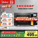 美的（Midea） 美的微波炉烤箱一体机 智能变频微烤一体900W大功率23升智能解冻湿度感应微波炉 X3-233A