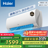 海尔（Haier）【小红花套系】 劲爽1.5匹一级能效省卧室挂机空调 KFR-35GW/B5LAA81U1 家电国家补贴20% 以旧换新