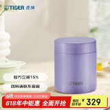 虎牌（TIGER）焖烧杯大容量真空不锈钢焖烧保温便当盒MCH-A50C-VB浅紫色500ml