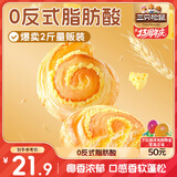 三只松鼠椰蓉手撕面包 早餐点心休闲零食酵母代餐饱腹食品整箱1000g/箱