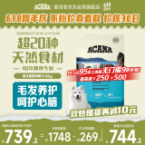 愛肯拿（ACANA）狗粮 海洋盛宴 幼犬成犬靓毛鱼肉全价犬粮原装进口11.4kg效期26/2