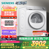西门子（SIEMENS）小晶钻 烘干机 家用 10公斤热泵干衣机 清新颜值 防缠绕舒展烘 除菌除螨 WQ53H2000W 国家补贴