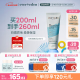 Evereden 安唯伊润肤乳 儿童无香型保湿乳液润肤乳 宝宝身体乳200ml