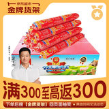 双汇 王中王火腿肠香肠 65g*30支整箱 休闲零食 即时火腿肠 露营 出游