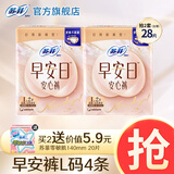 苏菲安心裤熟睡夜用裤型卫生巾安睡裤量大防漏安全裤拉拉裤 L 4片 【26.2到手28片含赠】