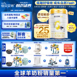 佳贝艾特（Kabrita）悦白婴幼儿配方羊奶粉3段800克*7（1-3岁）天然A2蛋白