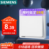 西门子开关面板 一开双控开关86型暗装面板 致典雅白色