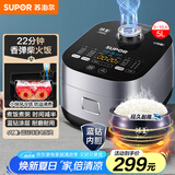苏泊尔（SUPOR）电饭煲电饭锅5L4-5人蓝钻小快球釜22分钟柴火饭多功能家用微压智能50FC661新老品随机发货