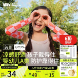 蕉下儿童冰袖凉感袖防晒袖套男女童防紫外线袖套AL37724橙粉格子S