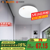 FSL吸顶灯LED人体感应灯阳台灯具玄关灯饰卫生间灯 超薄款17W包安装