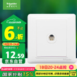 施耐德电气 单电话插座面板 86型单联电话插座弱电面板 睿意系列 白色