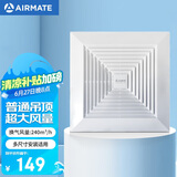艾美特（Airmate ）XC1509排气扇12寸卫生间天花吊顶换气扇厨房管道排风扇强力抽风机