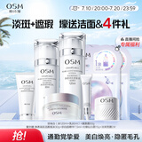欧诗漫（OSM）珍珠白水乳素颜霜3件套护肤品套装美白补水生日礼物送女友