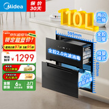 美的消毒柜嵌入式家用 110L大容量两门三抽餐具碗柜碗筷 光波紫外线消毒【国家补贴】 110HQ1