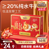 三只松鼠纯奶老面包1080g 手撕面包蛋糕糕点点心休闲零食端午送礼礼盒装