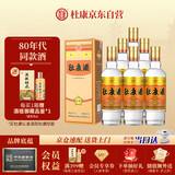 杜康金标酒 浓香型白酒 52度 500ml*6瓶 整箱装【聚会·纯粮酒】