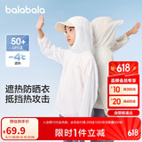 巴拉巴拉【商场同款】宝宝儿童防晒衣男女童外套皮肤衣夏薄潮202224105202