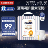 奇莫Q-MO皇家至柔纸尿裤S88片(4-8kg)尿不湿小号超薄透气超能吸