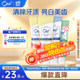 皓乐齿（Ora2）亮白净色牙膏4支（鲜桃+薄荷/鲜桃+玫瑰+茉莉）护龈温和去烟渍