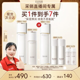 怡丽丝尔【采销直播间】胶原弹润水乳护肤品套装丰润抗皱紧致生日礼物女