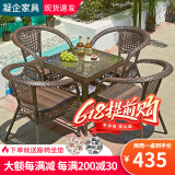 凝企阳台休闲桌椅户外桌椅套装藤椅三件套阳台喝茶桌椅组合庭院小茶台 63透明玻璃方台 四椅一桌