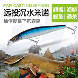 国王路亚饵国王无影米诺沉水远投路亚假饵鱼饵淡水翘嘴海鲈鳡鱼仿生 6克-60mm-06色