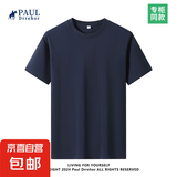 重磅纯棉短袖t恤男高档纯色印花休闲基础款内搭半袖打底衫 深蓝 M  105-125斤