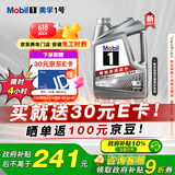 美孚（Mobil）美孚1号极光银美孚 先进全合成汽机油5W-40 SP级4L 新老包装发货