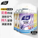 春风喷香机补充液空气清新剂喷雾6瓶(薰衣法国柠檬)厕所除臭剂芳香剂