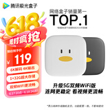 腾讯极光盒子6SE 电视盒子网络机顶盒 4K高清 1+32G存储 全志H618芯片 HDR10 手机无线投屏 带网口