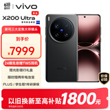vivo X200 Ultra 16GB+1TB 卫星通信版 黑Ka 蔡司三大定焦大师镜头 蓝图自研影像双芯 AI手机