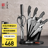 十八子作家用刀具套装菜刀组合雀之翎七件套刀AS1309【精美礼盒装】