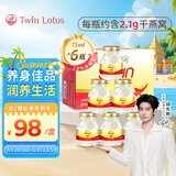 Twin Lotus泰国双莲2.8%即食燕窝冰糖型75ml*6瓶/盒 送长辈送礼高端滋补品
