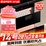 容声（RONGSHENG）消毒柜嵌入式家用 100L双层厨房餐具碗柜碗筷茶杯高温ZTD100-RX01B
