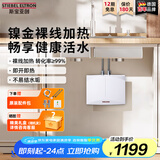 斯宝亚创（STIEBEL ELTRON)德系进口斯宝亚创小厨宝即热式厨房电热水器节能速热小厨宝小型上下出水无内胆免储水厨宝 3.2KW【商家仓】