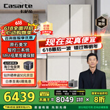 卡萨帝（Casarte）645升原石系列十字四开门一级能效三系统大容量家用【国家补贴20%】冰箱BCD-645WGCTDM7Y9U1
