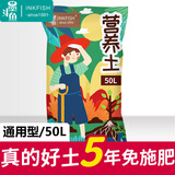 墨斗鱼通用型营养土50L 家庭园艺泥炭土育苗土壤花肥养花果蔬土