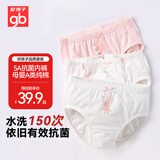 好孩子（gb）女孩内裤 女童5A抗菌纯棉三角内裤A类 宝宝底裤3条装-本白