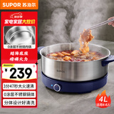 苏泊尔（SUPOR）不锈钢电火锅 超薄速沸电煮锅 火锅专用锅 家用多功能分体电热锅 4L涮肉多用途H40YK783 