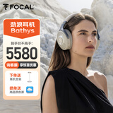 FOCAL深海潜艇Bathys劲浪无线蓝牙耳机双重主动降噪发烧级高保真头戴式耳麦游戏耳机 【蓝牙双重降噪】沙丘