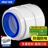 沐唯（muvi）卫生间止逆阀专用浴霸止逆阀厕所烟道止逆阀换气扇排风止回阀通用