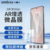 Smorss【2片AR增透】适用三星S25 Edge手机膜Galaxy三星S25Edge非钢化水凝膜全屏降反射高清防摔指纹贴膜